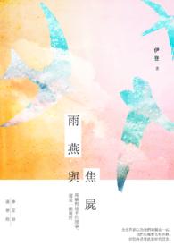 雨燕原价