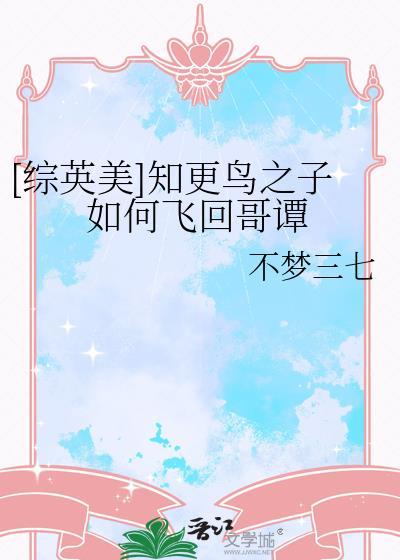 知更鸟传说