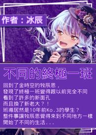 终极一班 角色