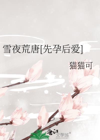 雪夜作品