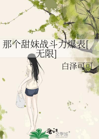 那个甜味alpha