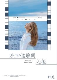 在回忆里是什么歌