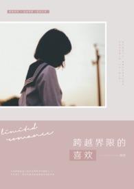 跨界线是什么