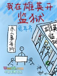 在雄英当卧底的日子[综