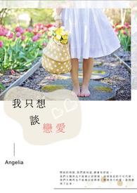 想谈恋爱了怎么才能快速找对象