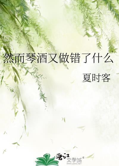为什么说琴酒最惨