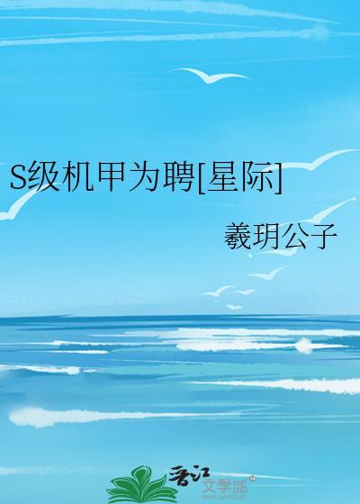 机甲升级类