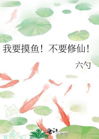 我要摸鱼 表情包