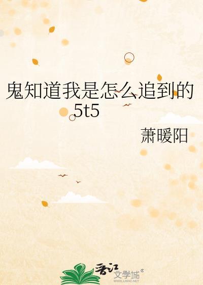鬼知道我到底经历了什么