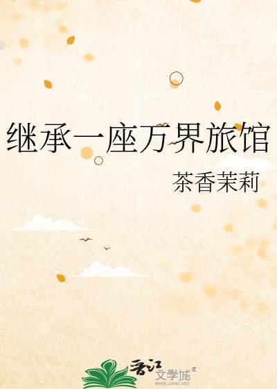 继承1万亿