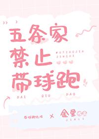 五条家的咒灵女仆