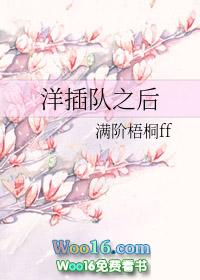 插队的是什么人