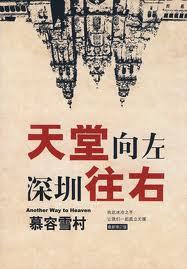 深圳往右刘元