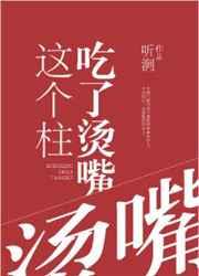 这个柱子