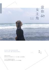当你女版