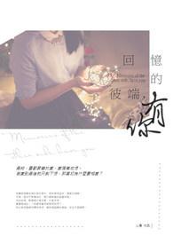 回忆的门是什么歌曲