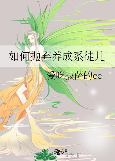 抛弃徒弟