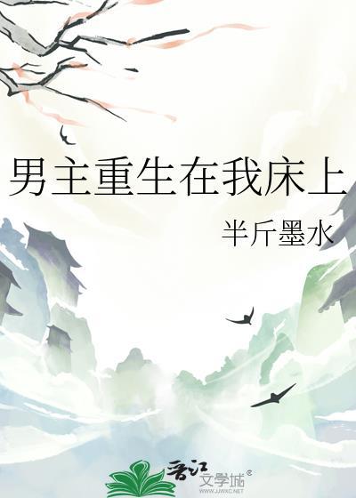 男主重生之
