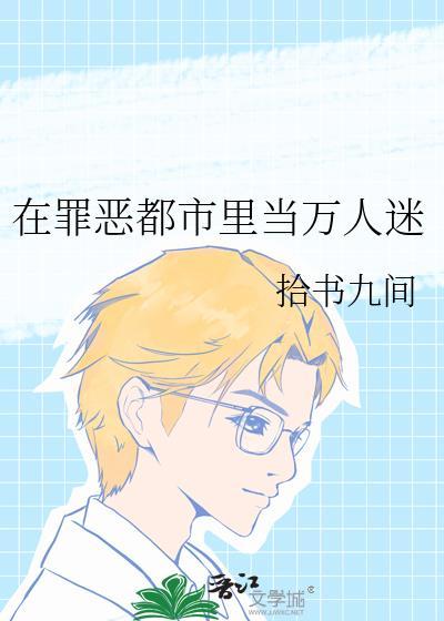 cj在罪恶都市
