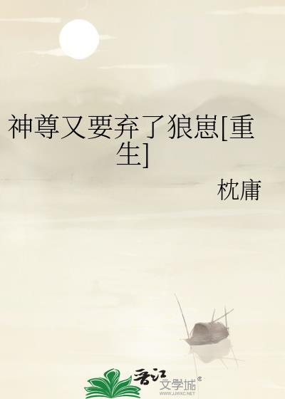 神尊重生