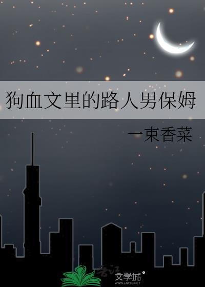 狗血梗
