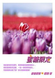 蜜糖yj
