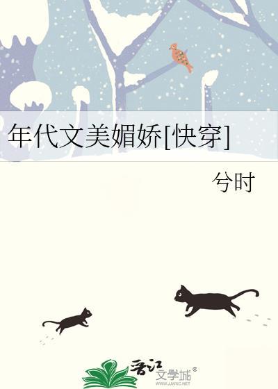 年代文美人女主