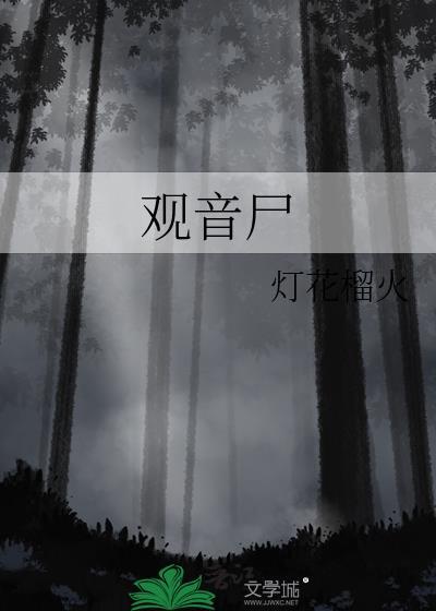 高老庄大圣除魔指什么生肖