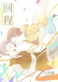 回程机票英文