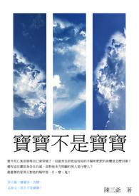 宝宝不是爸爸亲生的怎么上户口