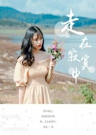 在寂寞中的人儿啊是什么歌