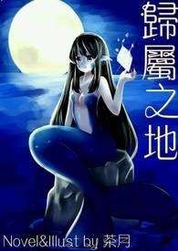 归属 意思