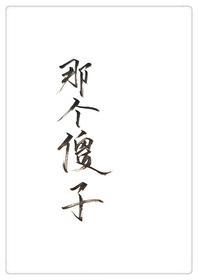穿成傻子的恶毒妻