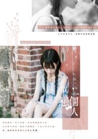 单恋是一个人