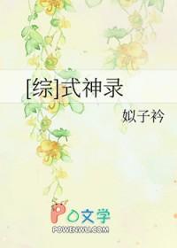 综阴阳师我的式神录