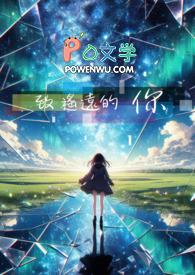 致遥远的你原型是哪一家医院