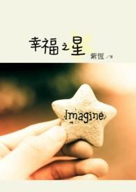 幸福之星深圳科技有限公司怎么样