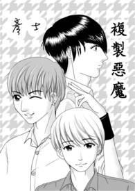 瞬间复制魔法