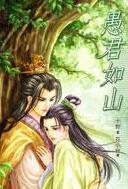 如愚什么意思