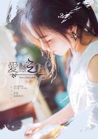 love(爱恋)