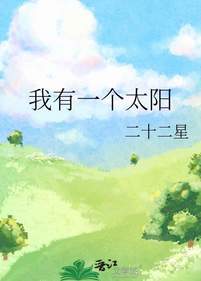 我有一个太阳镜用英语怎么说