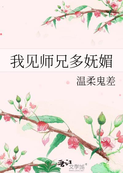 我见师尊多矫情 作者末予