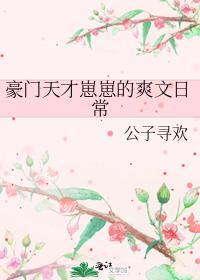 被标记后a竟成了o怀孕