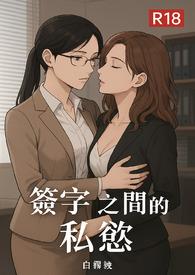签字的东西有法律效应吗