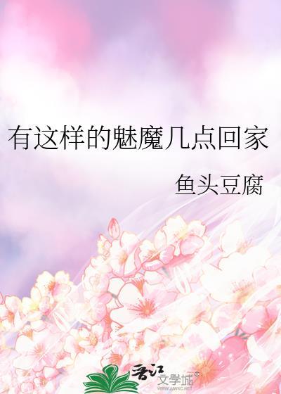 魅魔现实中存在吗