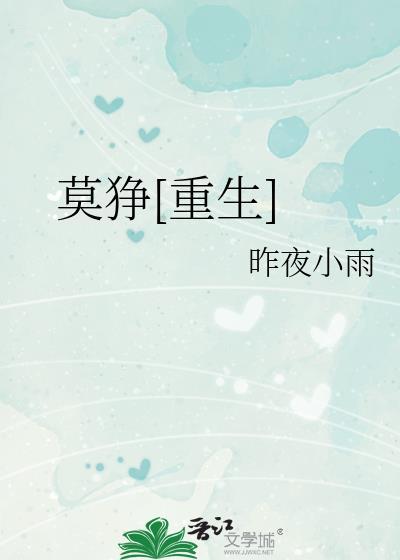 女主角叫莫嫤的