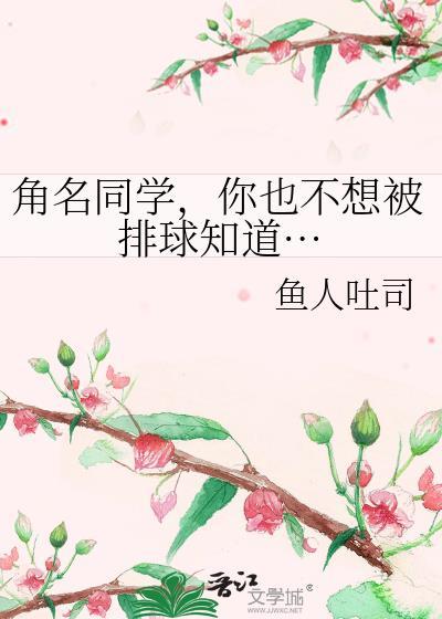 名角名字