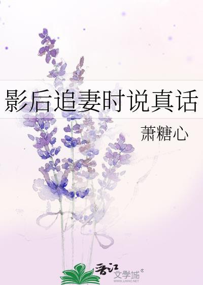 影后也追星
