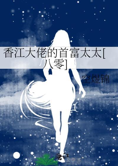 重生香江大首富