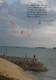转身爱竹马